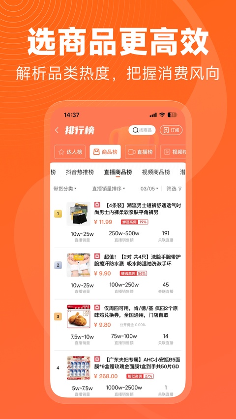 截图5